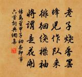 太和凝氣象,霄宇澄清 詩詞名句