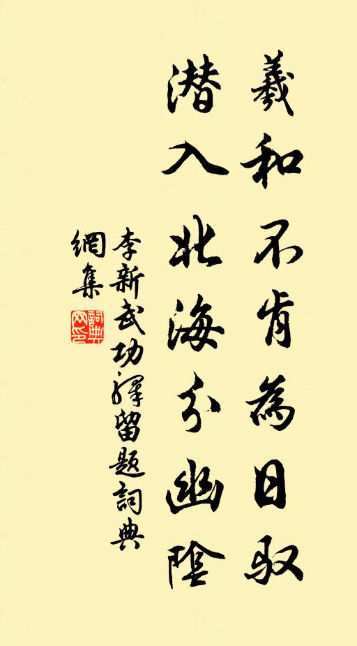 精舍傍修嶺,道山隨眼明 詩詞名句