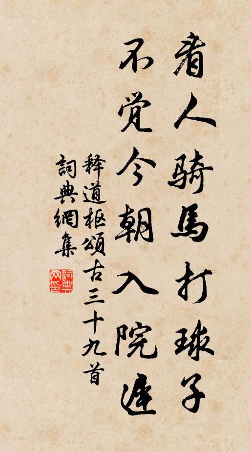 風流一別應如雨，儻有來鴻細作書 詩詞名句