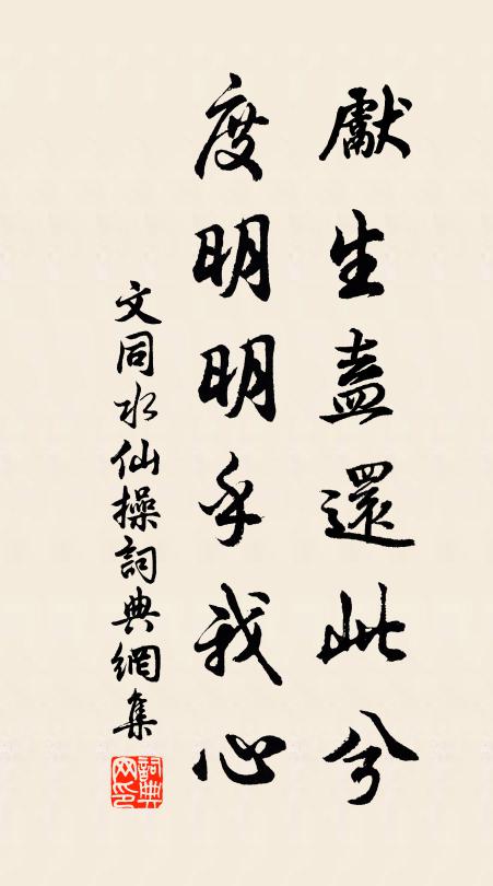 平生愛我,一言相置二劉間 詩詞名句