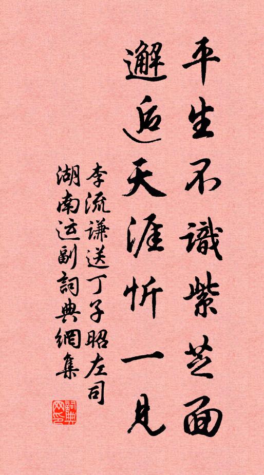 青女正熟睡,不記行新霜 詩詞名句