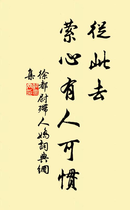 李仲公的名句_李仲公的詩詞名句_詩詞名句