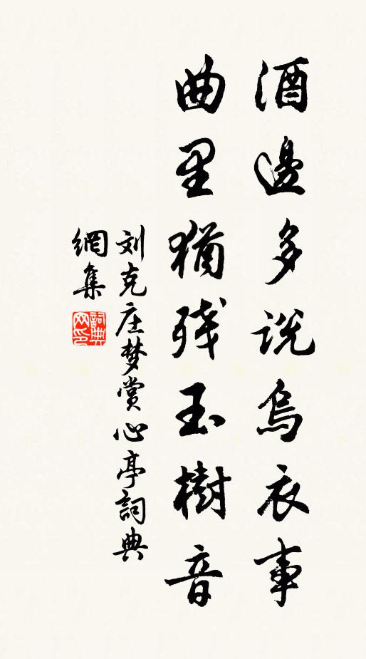 棄之倚柱休,盜亦從此逝 詩詞名句