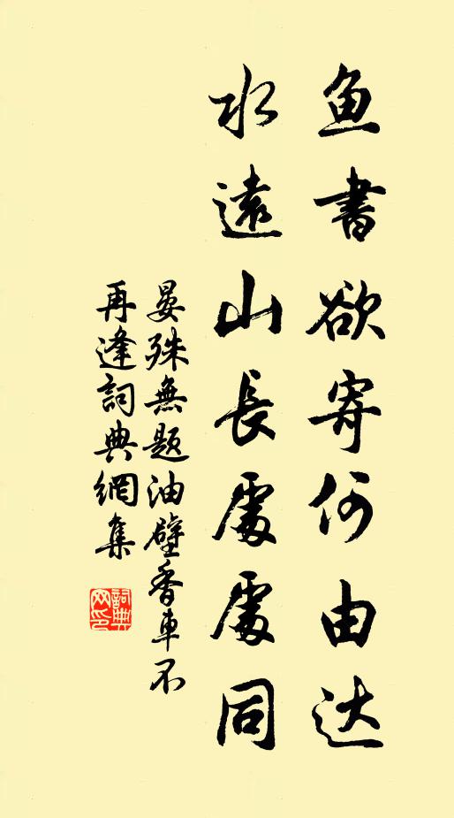 雄稱百萬空扛鼎，功蓋三分漫顧廬 詩詞名句