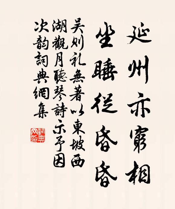 朝入雲中郡 詩詞名句