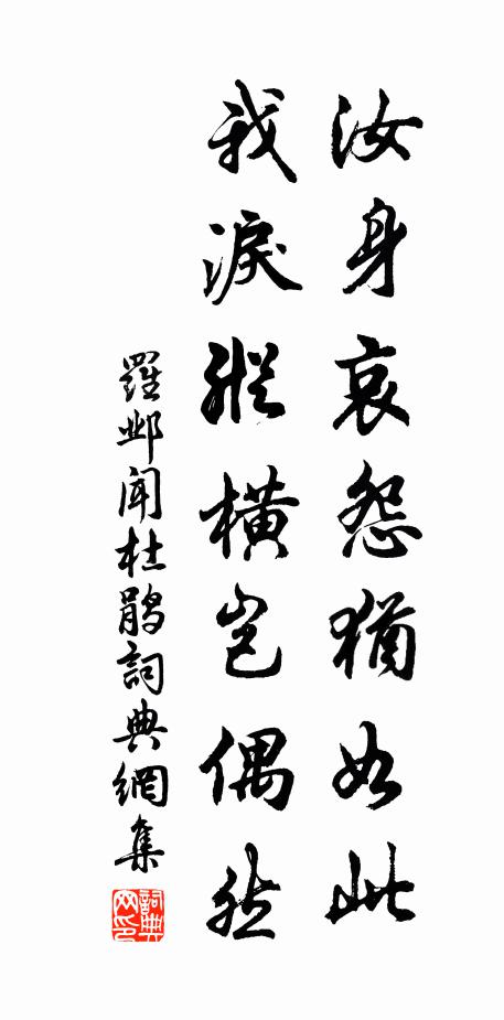 效官修政術，此去展才徽 詩詞名句