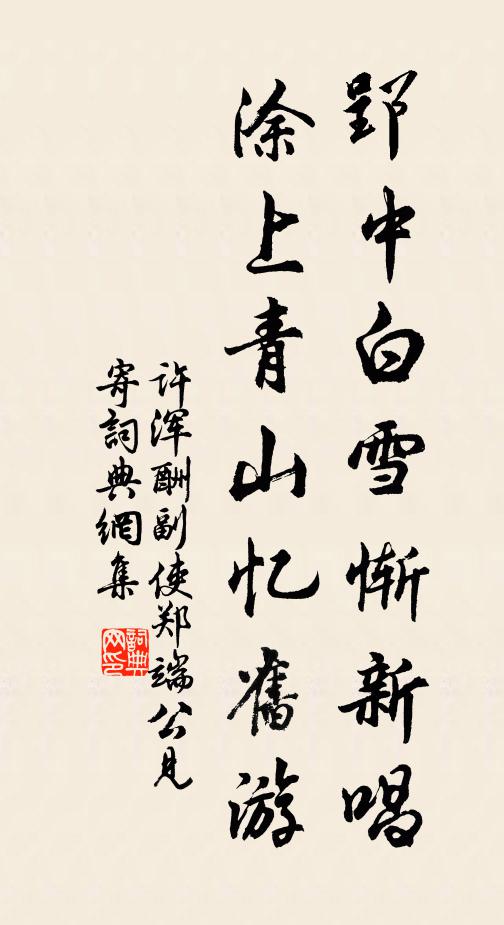 崎嶇窮水石，邂逅遍岩竇 詩詞名句