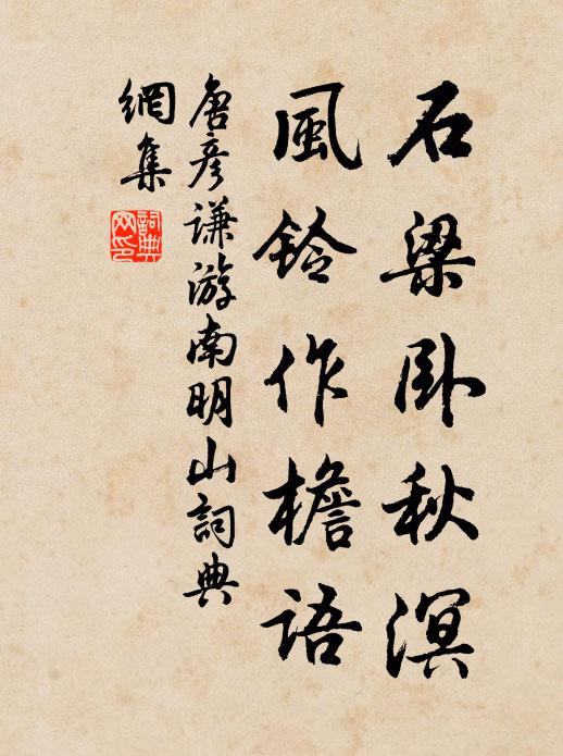 雇瞻爾子衿,憂思郁中抱 詩詞名句