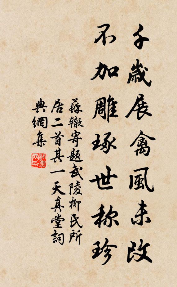 谷轉孤村芳樹綠,水流雙澗落花香 詩詞名句