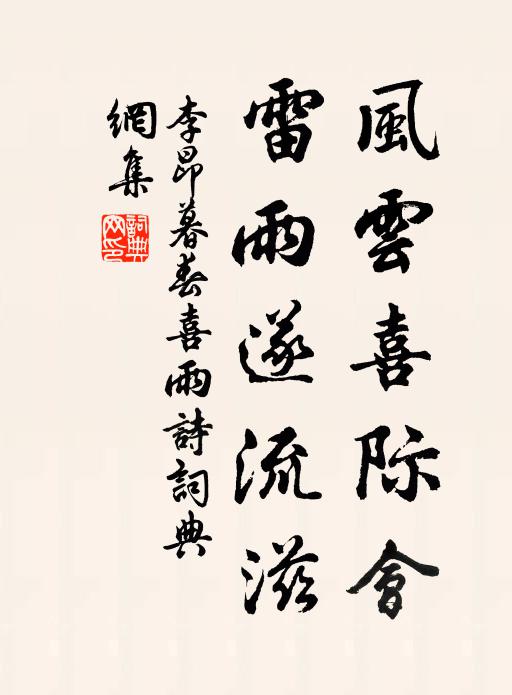 欲倩鱗鴻將錦字，知別後，意如何 詩詞名句