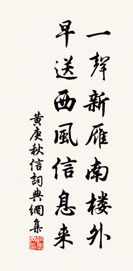 匆匆上卻藍輿了，隔壁人家政睡聲 詩詞名句