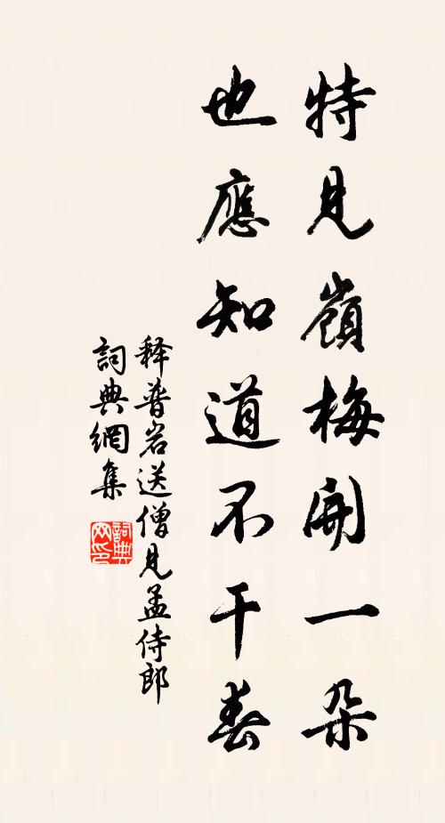 破臘梅先蕊，含春柳欲絲 詩詞名句