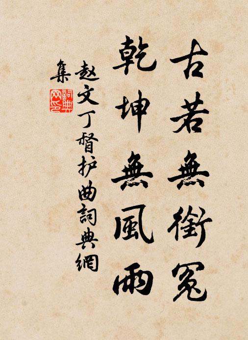 君家白鹿洞,聞道亦生苔 詩詞名句