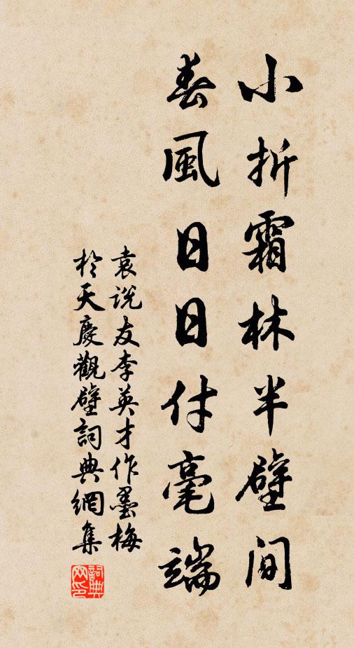 談詩抵掌唾壺缺，把酒臨風江月低 詩詞名句