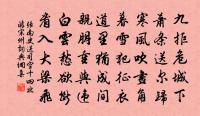 伯道暮年無嗣子,欲將家事托門生 詩詞名句