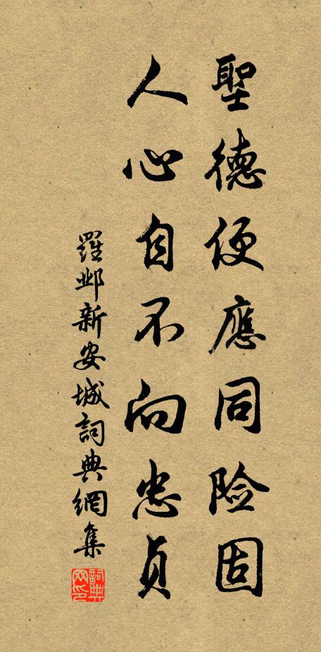 見假像真，弄真像假 詩詞名句