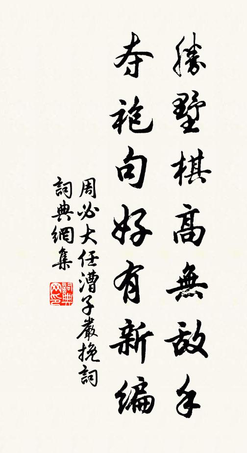 說與二子知，莫為身外慮 詩詞名句