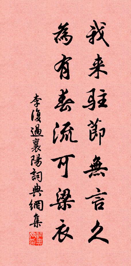 公事中原雙短鬢,帝鄉孤夢一青燈 詩詞名句