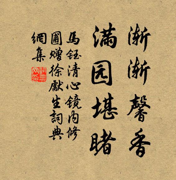 林間日日吹春風，孛窣願卜重相逢 詩詞名句