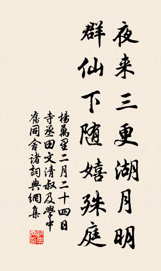 冠冕中華客，梯航異域臣 詩詞名句