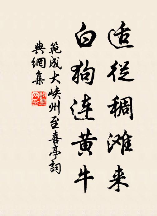 知君有幽意，細細為尋看 詩詞名句