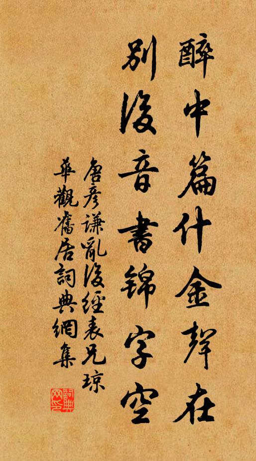 亂菓擲行車 詩詞名句