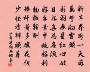 頌古三首原文_頌古三首的賞析_古詩文