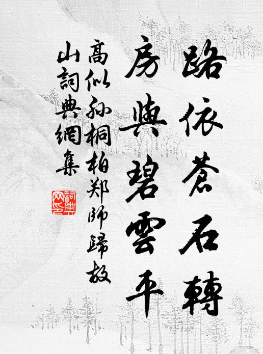 壯士遠出征 詩詞名句