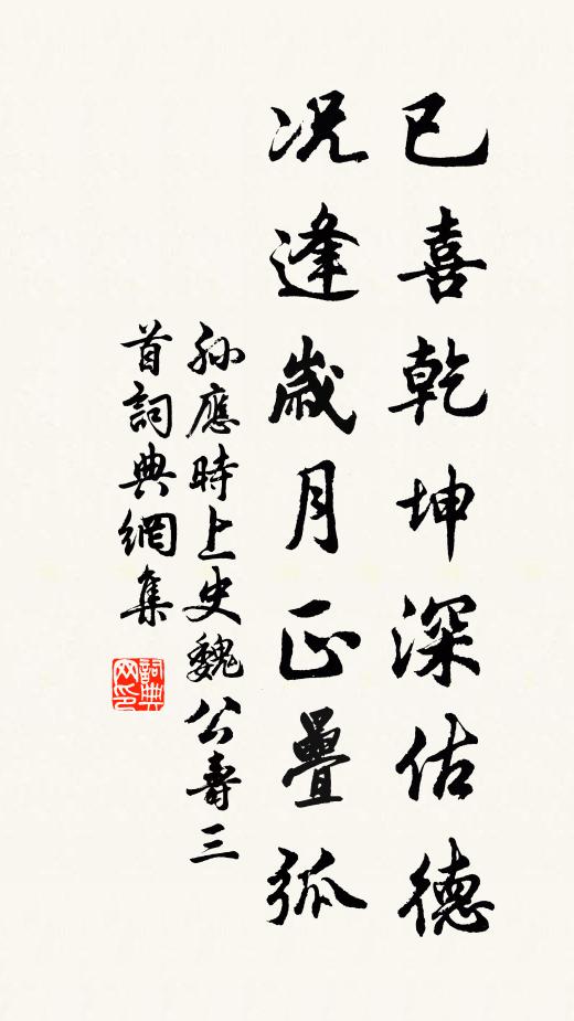 憶為近臣時，秉筆直承明 詩詞名句