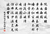 莫買沃洲山,時人已知處。 詩詞名句