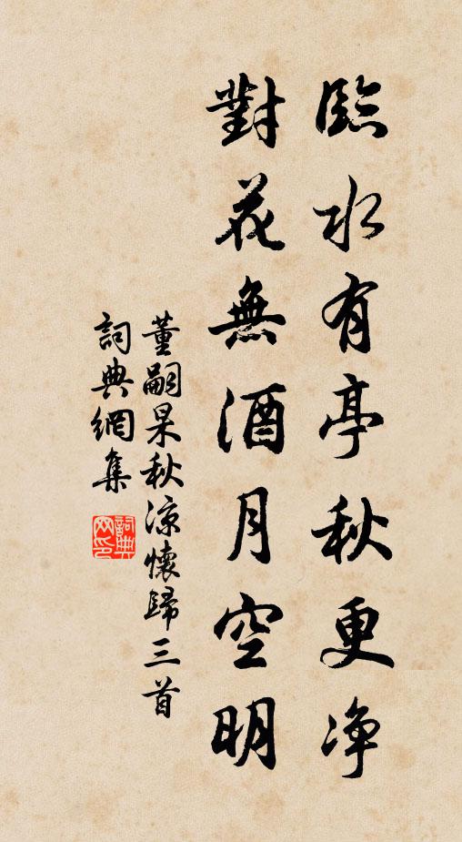 北窗枕簟臥陶翁,樹樹鳴蟬葉葉風 詩詞名句