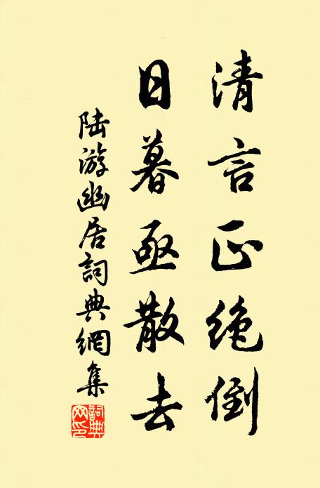 莫怒狙公賦茅慳，萬緣一定不容乾 詩詞名句