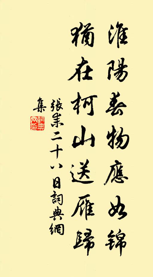 離情柳色長亭暮，愁緒梅腮細雨多 詩詞名句