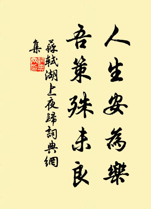 凍解通泉脈，風和動草心 詩詞名句