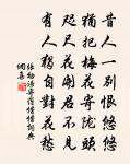 棹唱臨風斷，樵謳入聽喧 詩詞名句