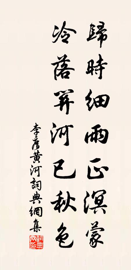 儒館英游,侯藩賢望,便合還丹極 詩詞名句