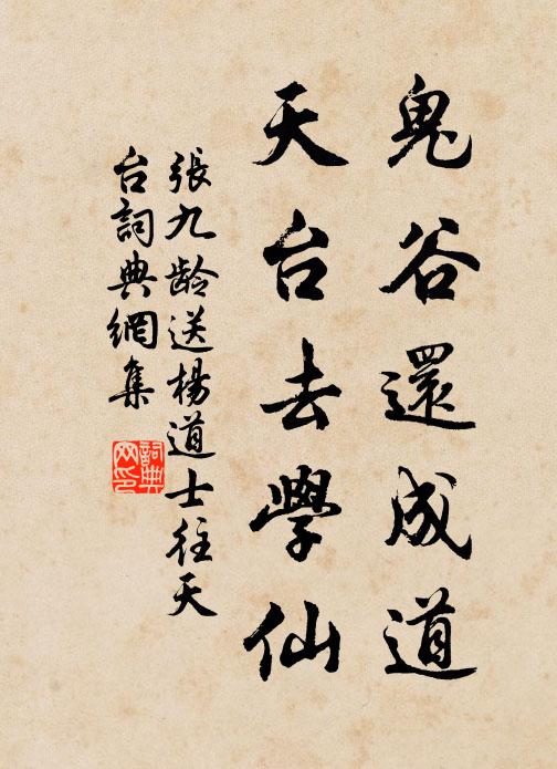 風信花殘吹柳絮 詩詞名句