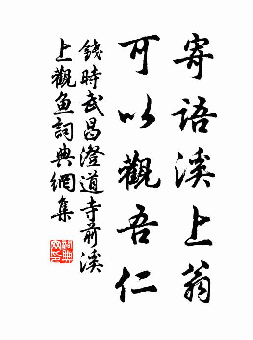 爭如二月春風市，賣酒樓頭聽管弦 詩詞名句