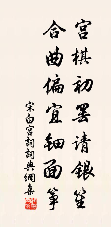 年少從渠笑衰嬾，相呼禹廟看龍船 詩詞名句