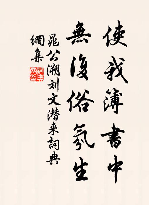 喻士逢明主，才猷得所施 詩詞名句