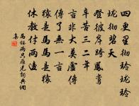 端獅子贊原文_端獅子贊的賞析_古詩文