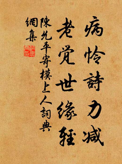 曉棱視聽微,風剪葉已紛 詩詞名句