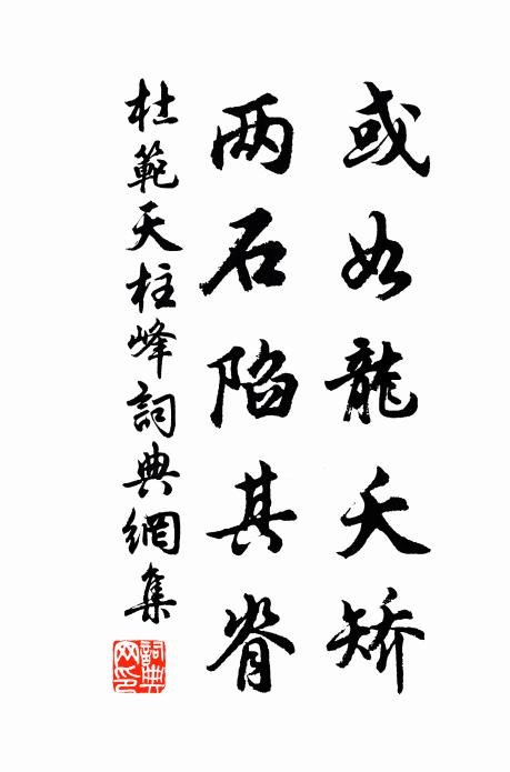 嘆路轉羊腸,人營燕壘,霜滿蓬簪 詩詞名句