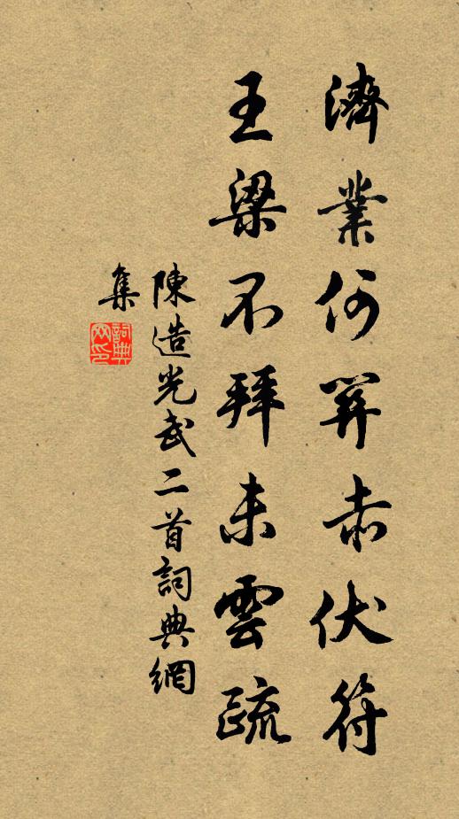 少華與首陽，隔河勢爭雄 詩詞名句