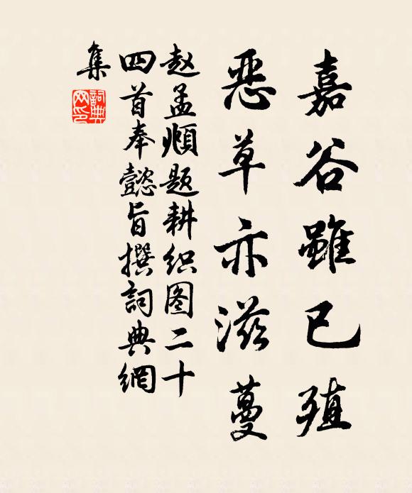 同游得趙李，談道過何王 詩詞名句