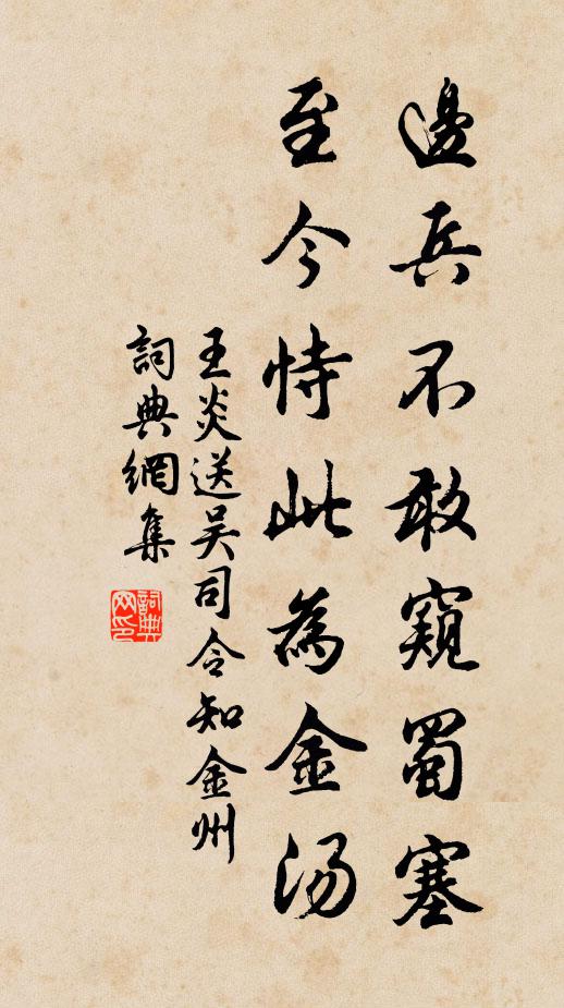 更向謝岩鐫麗句，清風千古照江湄 詩詞名句