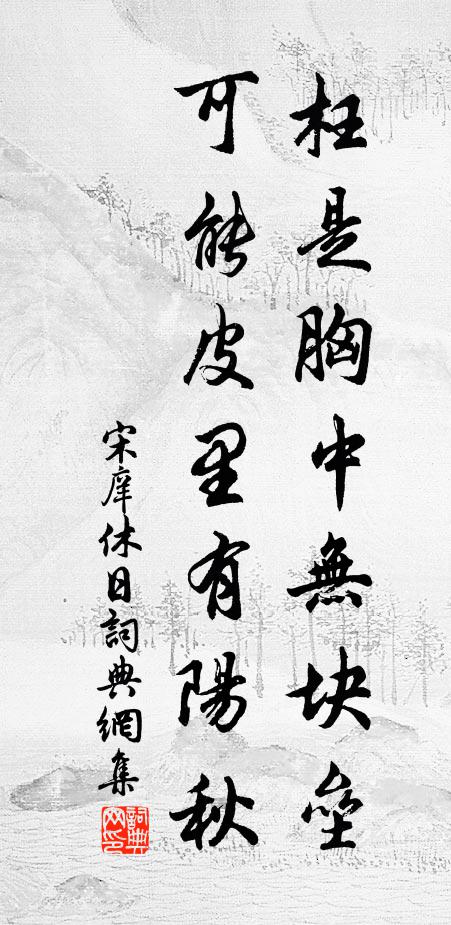 夜泊湖南岸,曉開天北風 詩詞名句