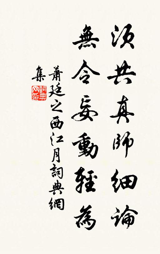 十年關隴困科輸，聖德如天盡掃除 詩詞名句