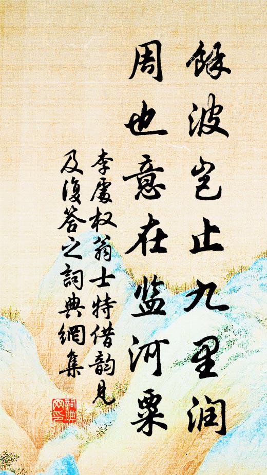 又何患乎，不到古人 詩詞名句