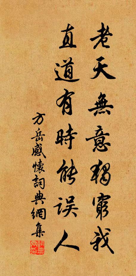 品輕龍尾硯,時樣鳳頭篦 詩詞名句